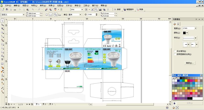 coolight package design-3